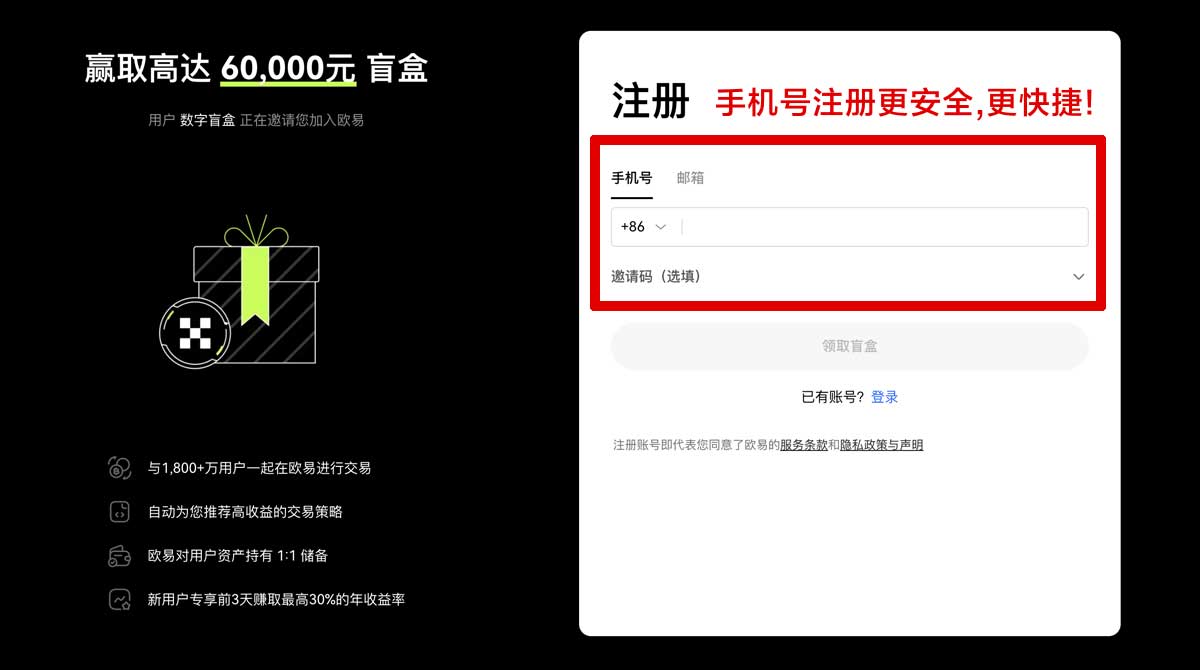 注册亿欧交易所：新手入门指南与安全交易技巧账户步骤